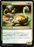 【JPN】青銅嘴の恐鳥/Bronzebeak Moa[MTG_MM3_152U]