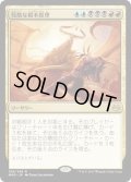 【JPN】残酷な根本原理/Cruel Ultimatum[MTG_MM3_158R]