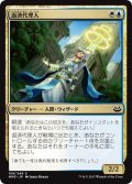 【JPN】返済代理人/Deputy of Acquittals[MTG_MM3_159C]