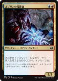 【JPN】ゴブリンの電術師/Goblin Electromancer[MTG_MM3_166C]