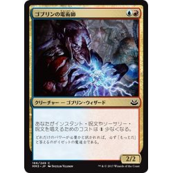 画像1: 【JPN】ゴブリンの電術師/Goblin Electromancer[MTG_MM3_166C]