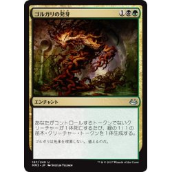 画像1: 【JPN】ゴルガリの発芽/Golgari Germination[MTG_MM3_167U]