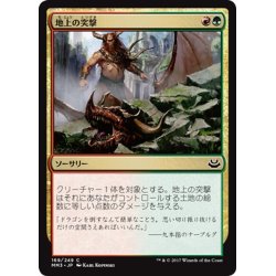 画像1: 【JPN】地上の突撃/Ground Assault[MTG_MM3_169C]