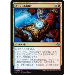 画像1: 【JPN】イゼットの魔除け/Izzet Charm[MTG_MM3_171U]