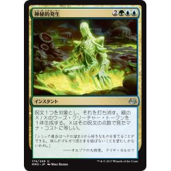 画像1: 【JPN】神秘的発生/Mystic Genesis[MTG_MM3_174U]