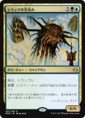 【JPN】シミックの空呑み/Simic Sky Swallower[MTG_MM3_182R]