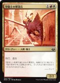 【JPN】空騎士の軍団兵/Skyknight Legionnaire[MTG_MM3_184C]