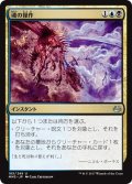 【JPN】魂の操作/Soul Manipulation[MTG_MM3_185U]