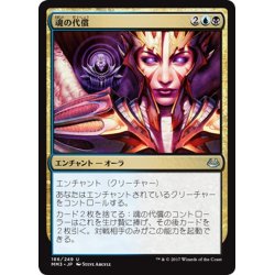 画像1: 【JPN】魂の代償/Soul Ransom[MTG_MM3_186U]