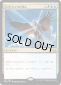 【JPN】スフィンクスの啓示/Sphinx's Revelation[MTG_MM3_187M]