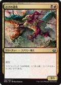 【JPN】とげの道化/Spike Jester[MTG_MM3_188C]