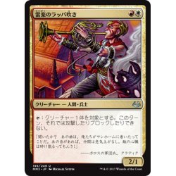 画像1: 【JPN】雷楽のラッパ吹き/Thundersong Trumpeter[MTG_MM3_195U]