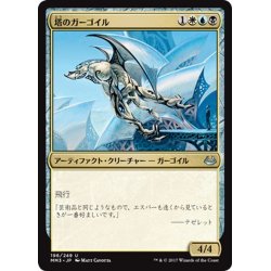 画像1: 【JPN】塔のガーゴイル/Tower Gargoyle[MTG_MM3_196U]