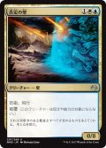 【JPN】否定の壁/Wall of Denial[MTG_MM3_201U]