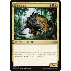 画像1: 【JPN】長毛のソクター/Woolly Thoctar[MTG_MM3_203U]