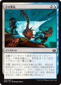 【JPN】引き霊気/Aethertow[MTG_MM3_205C]