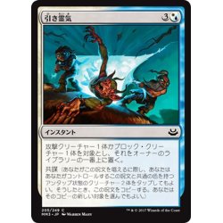 画像1: 【JPN】引き霊気/Aethertow[MTG_MM3_205C]