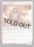 【JPN】ボロスの反攻者/Boros Reckoner[MTG_MM3_206R]