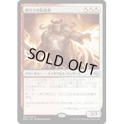 画像1: 【JPN】ボロスの反攻者/Boros Reckoner[MTG_MM3_206R]