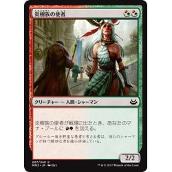 画像1: 【JPN】炎樹族の使者/Burning-Tree Emissary[MTG_MM3_207C]