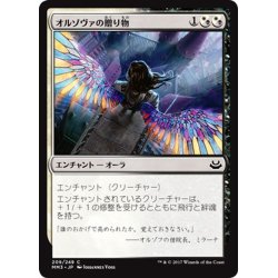 画像1: 【JPN】オルゾヴァの贈り物/Gift of Orzhova[MTG_MM3_209C]