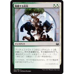 画像1: 【JPN】隔離する成長/Sundering Growth[MTG_MM3_211C]