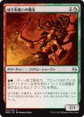 【JPN】ぼろ布食いの魔女/Tattermunge Witch[MTG_MM3_212U]