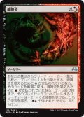 【JPN】魂魄流/Torrent of Souls[MTG_MM3_213U]