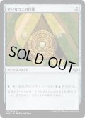 【JPN】アゾリウスの印鑑/Azorius Signet[MTG_MM3_215U]