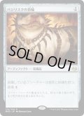 【JPN】バジリスクの首輪/Basilisk Collar[MTG_MM3_216R]