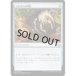 画像1: 【JPN】ゴルガリの印鑑/Golgari Signet[MTG_MM3_220U]