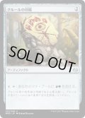 【JPN】グルールの印鑑/Gruul Signet[MTG_MM3_222U]