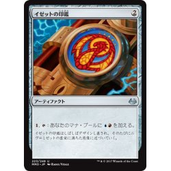 画像1: 【JPN】イゼットの印鑑/Izzet Signet[MTG_MM3_223U]