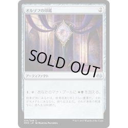 画像1: 【JPN】オルゾフの印鑑/Orzhov Signet[MTG_MM3_224U]