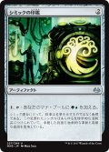 【JPN】シミックの印鑑/Simic Signet[MTG_MM3_227U]