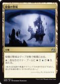 【JPN】秘儀の聖域/Arcane Sanctum[MTG_MM3_228U]