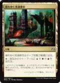 【JPN】崩れゆく死滅都市/Crumbling Necropolis[MTG_MM3_233U]