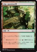 【JPN】グルールのギルド門/Gruul Guildgate[MTG_MM3_236C]