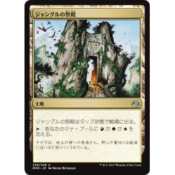 画像1: 【JPN】ジャングルの祭殿/Jungle Shrine[MTG_MM3_238U]