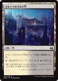 【JPN】オルゾフのギルド門/Orzhov Guildgate[MTG_MM3_241C]