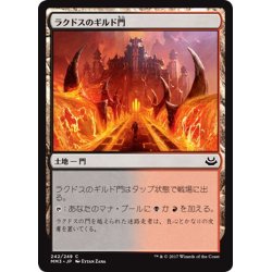 画像1: 【JPN】ラクドスのギルド門/Rakdos Guildgate[MTG_MM3_242C]