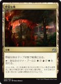 【JPN】野蛮な地/Savage Lands[MTG_MM3_243U]