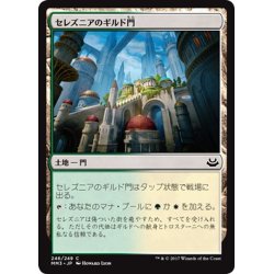 画像1: 【JPN】セレズニアのギルド門/Selesnya Guildgate[MTG_MM3_246C]