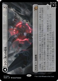 【JPN】ラヴニカへの侵攻//ギルドパクトの模範/Invasion of Ravnica//Guildpact Paragon[MTG_MOM_0001M]