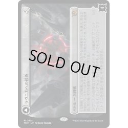 画像1: 【JPN】★Foil★ラヴニカへの侵攻//ギルドパクトの模範/Invasion of Ravnica//Guildpact Paragon[MTG_MOM_0001M]