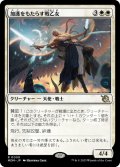 【JPN】加護をもたらす戦乙女/Boon-Bringer Valkyrie[MTG_MOM_0009R]