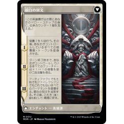 画像2: 【JPN】エリシュ・ノーン//銀白の刻文/Elesh Norn//The Argent Etchings[MTG_MOM_0012M]