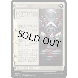 画像2: 【JPN】★Foil★エリシュ・ノーン//銀白の刻文/Elesh Norn//The Argent Etchings[MTG_MOM_0012M]