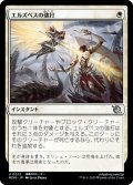 【JPN】エルズペスの強打/Elspeth's Smite[MTG_MOM_0013U]