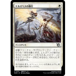 画像1: 【JPN】エルズペスの強打/Elspeth's Smite[MTG_MOM_0013U]